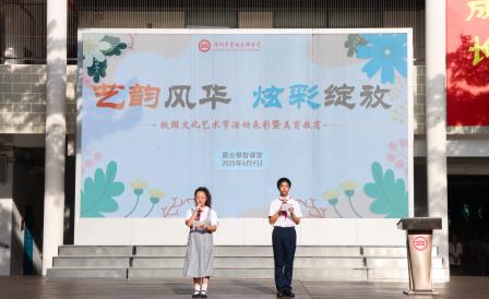 艺韵风华,炫彩绽放 ——翠园文锦中学举行第三十四届校园文化艺术节表彰暨美育教育活动