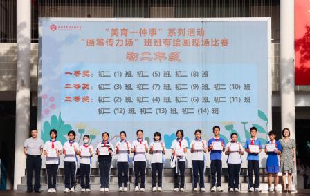 艺韵风华,炫彩绽放 ——翠园文锦中学举行第三十四届校园文化艺术节表彰暨美育教育活动
