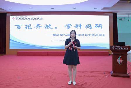 百花齐放展硕果，学科交融启新程 ——螺岭召开第26届百花奖第二轮学科交流总结会