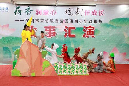 “每周半天阅读”结硕果，洪湖小学第三届戏剧节精彩上演