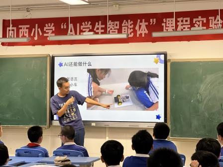 探AI教育新径，筑智慧育人乐园 ——深圳市向西小学“AI智能体”实验课程初绽光芒