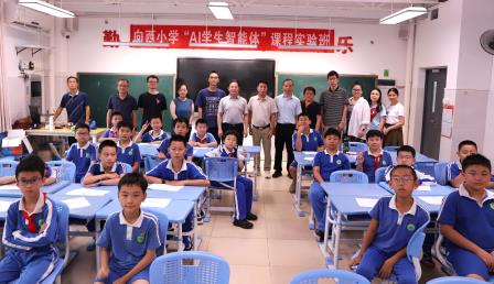 探AI教育新径，筑智慧育人乐园 ——深圳市向西小学“AI智能体”实验课程初绽光芒