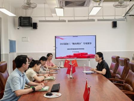 精准把脉，靶向攻坚 ——罗湖教科院助力红桂中学初三中考备考再启新程