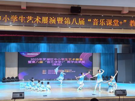 红桂小学在罗湖区艺术展演暨第八届 “音乐课堂 +” 成果展中斩获四项一等奖 美育成果璀璨绽放