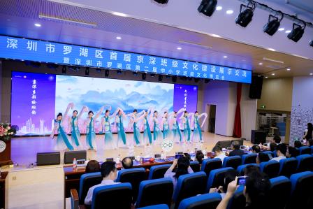 美的教室点亮美好的教育——翠园东晓创新学校成功承办 罗湖区首届京深班级文化建设展示交流暨第二届中小学班级文化博览会