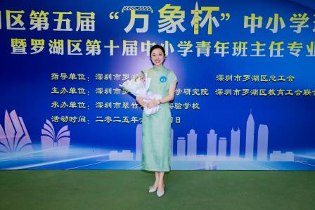 祎心育人见真章 闱爱前行展锋芒 ——罗外初中曾祎闱老师勇夺区班主任技能大赛一等奖
