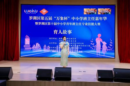 祎心育人见真章 闱爱前行展锋芒 ——罗外初中曾祎闱老师勇夺区班主任技能大赛一等奖