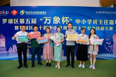 祎心育人见真章 闱爱前行展锋芒 ——罗外初中曾祎闱老师勇夺区班主任技能大赛一等奖