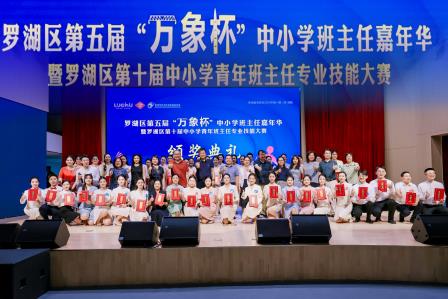 祎心育人见真章 闱爱前行展锋芒 ——罗外初中曾祎闱老师勇夺区班主任技能大赛一等奖