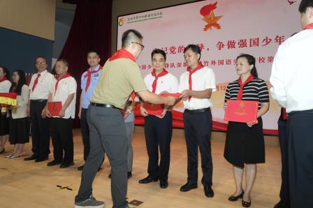 牢记党的教导 争做强国少年——中国少年先锋队深圳市翠竹外国语实验学校第八次代表大会隆重召开