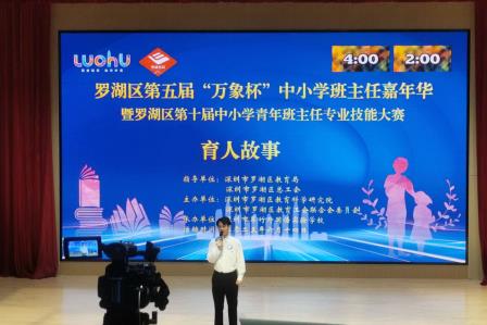 翠园师者淬炼成“鑫”，以生命自觉点亮教育之境 ——杨鑫老师荣膺罗湖区第十届中小学青年班主任专业技能大赛一等奖