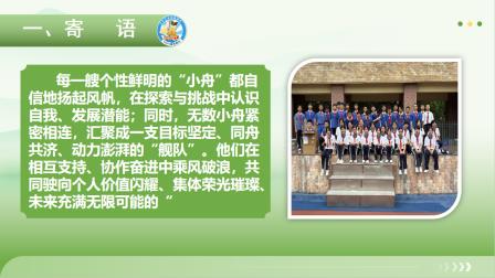 翠园师者淬炼成“鑫”，以生命自觉点亮教育之境 ——杨鑫老师荣膺罗湖区第十届中小学青年班主任专业技能大赛一等奖
