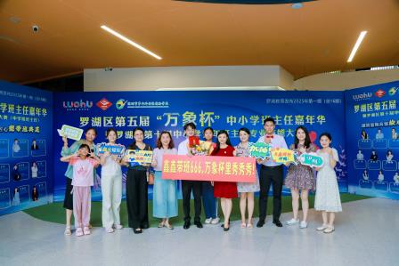 翠园师者淬炼成“鑫”，以生命自觉点亮教育之境 ——杨鑫老师荣膺罗湖区第十届中小学青年班主任专业技能大赛一等奖