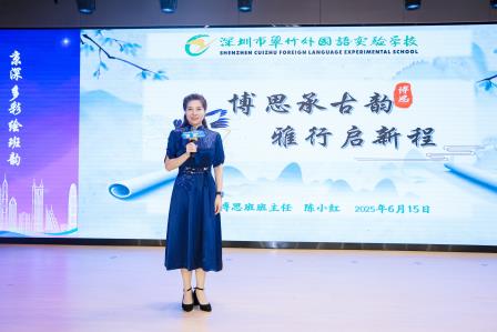 京深共育班级文化新生态：翠竹教育集团三大亮点闪耀罗湖班博会