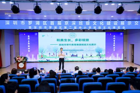 京深共育班级文化新生态：翠竹教育集团三大亮点闪耀罗湖班博会