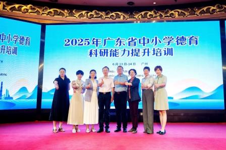 晏清校长在广东省中小学德育科研能力提升培训分享布心 “五心” 特色德育经验​