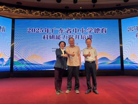 晏清校长在广东省中小学德育科研能力提升培训分享布心 “五心” 特色德育经验​