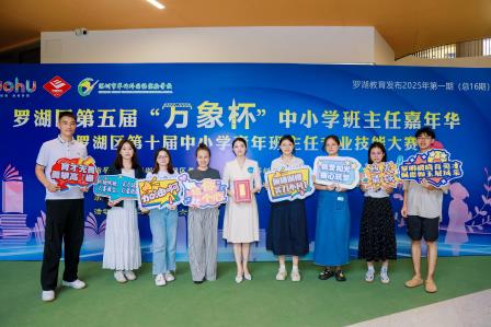 喜报！我校黎佩栅教师荣获罗湖区班主任专业技能大赛一等奖第一名！