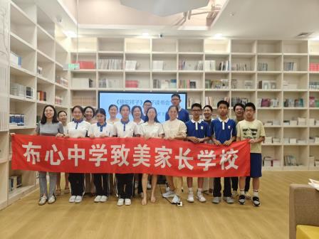 深圳北理莫斯科大学附属布心中学致美家长学校第十三期，开讲啦！