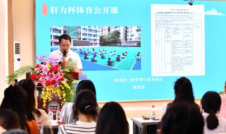落实核心素养 打造新质课堂 ——深圳市靖轩小学召开全体教职工会议