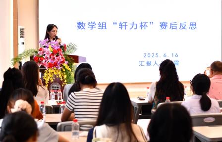 落实核心素养 打造新质课堂 ——深圳市靖轩小学召开全体教职工会议