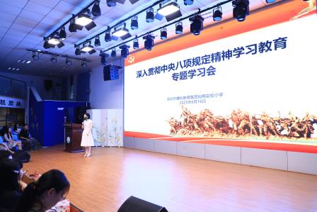 凝心聚力 砥砺前行——深圳市螺岭教育集团仙桐实验小学举行全体教职工大会