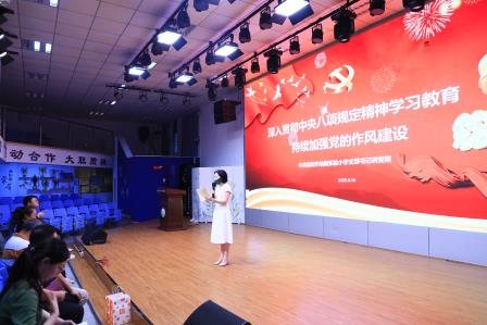 深圳市仙桐实验小学党支部组织召开深入贯彻中央八项规定精神学习教育专题学习会