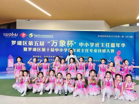 翠竹成功承办深圳市罗湖区第五届 “万象杯” 班主任嘉年华暨罗湖区第十届中小学青年班主任专业技能大赛