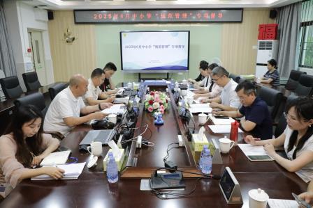 规范筑基促发展 督导赋能提质效——罗湖区第六责任区督学到水田小学开展中小学“规范管理”专项督导