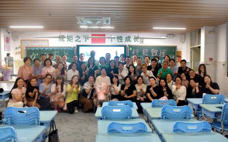 家校同心筑梦，共赴星辰征程  —— 深圳市翠北实验小学毕业班家长会