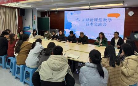 翠茵学校“人工智能赋能教育教学”系列活动圆满收官