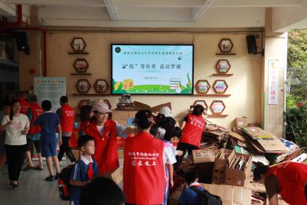 “纸”等你来，“益”起行动 —— 淘金山小学开展家校社慈善公益美育活动