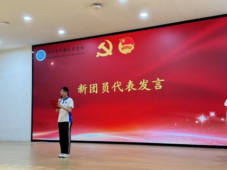 “团”聚青春力量 追逐未来之光——深圳市罗湖未来学校2025年入团仪式隆重举行