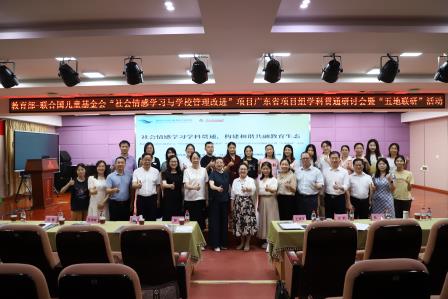 罗湖区教科院组织的SEL项目学科贯通研讨会暨“四地联研”活动在红岭小学举行