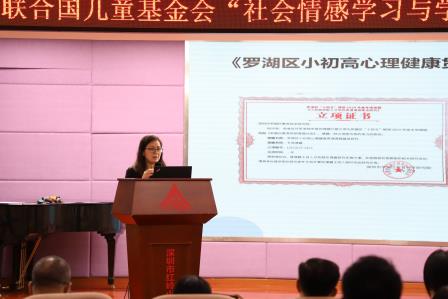 罗湖区教科院组织的SEL项目学科贯通研讨会暨“四地联研”活动在红岭小学举行