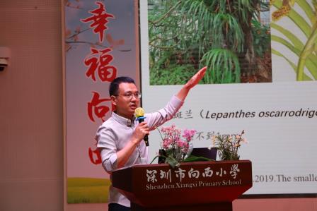 探秘兰科智慧，涵养美育情怀——深圳市向西小学创新开展“科普+美育”课堂实践