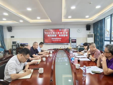 锚定规范 聚力赋能——罗湖区第二责任区督学到深圳市罗湖高级中学开展中小学“规范管理”专项督导