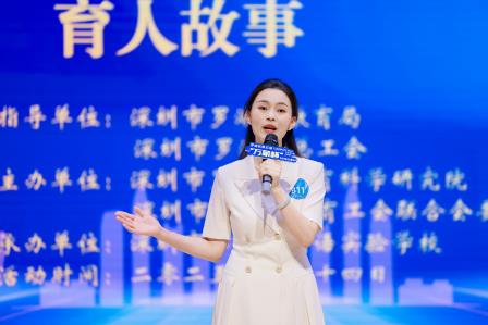 深耕育人沃土，绽放青春光彩 ——  骆丽娟老师荣获罗湖区第十届中小学青年班主任专业技能大赛总决赛一等奖