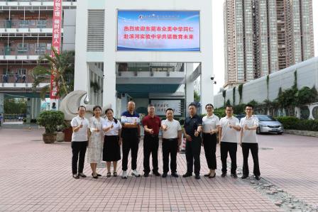 深圳市罗湖区滨河实验中学与东莞市众美中学教学交流活动｜共研智慧课堂，赋能育人新篇