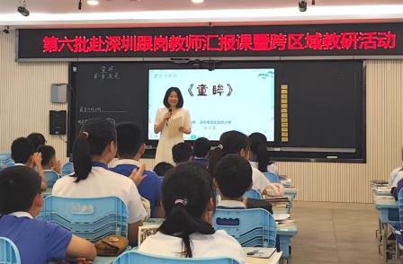 五地教育大咖聚翠北实小！跨域教研共绘教育新图景