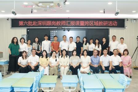 五地教育大咖聚翠北实小！跨域教研共绘教育新图景