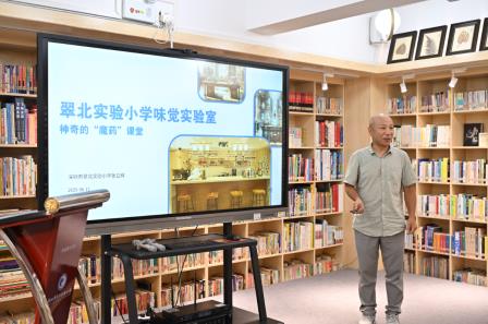 深圳市翠北实验小学召开“每周半天计划”专家论证会