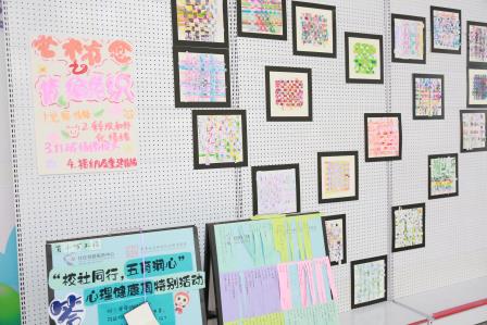 五育润心，阳光成长——深圳市莲南教育集团安芳小学2025年525心理健康活动月圆满落幕