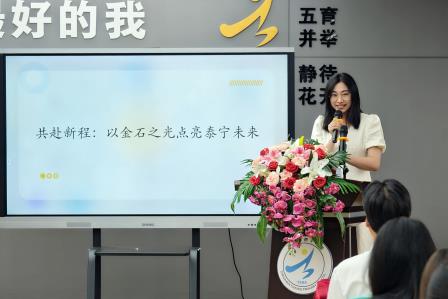 育见未来，创新领航：泰宁小学隆重举行“金石杯”教学大赛总结表彰大会