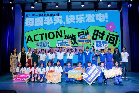 微剧为笔书华章，赋能成长绽新彩 ——深圳市翠北实验小学开展“微剧”每周半天计划实践活动