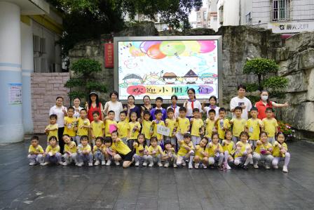 罗湖区坭岗幼儿园与深圳市凤光小学携手开展幼小衔接活动