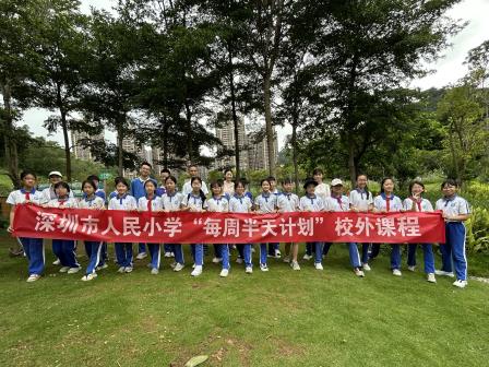 雨耕田间悟农事 研学实践育新知 ——深圳市人民小学“春耕计划”活动