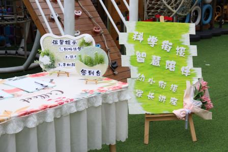 承山海气韵，启成长新程 ——深圳市梧桐小学走进清源幼儿园开展幼小贯通讲座