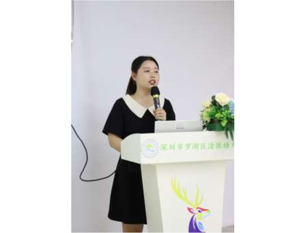 承山海气韵，启成长新程 ——深圳市梧桐小学走进清源幼儿园开展幼小贯通讲座