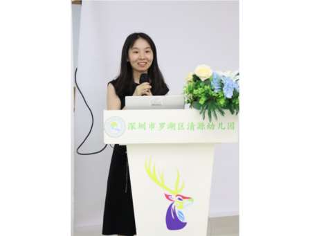 承山海气韵，启成长新程 ——深圳市梧桐小学走进清源幼儿园开展幼小贯通讲座